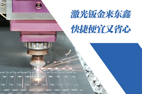 东鑫激光切割又增加一台大功率设备