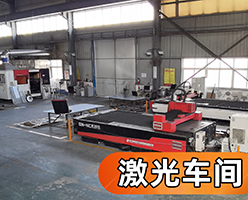 激光切割车间