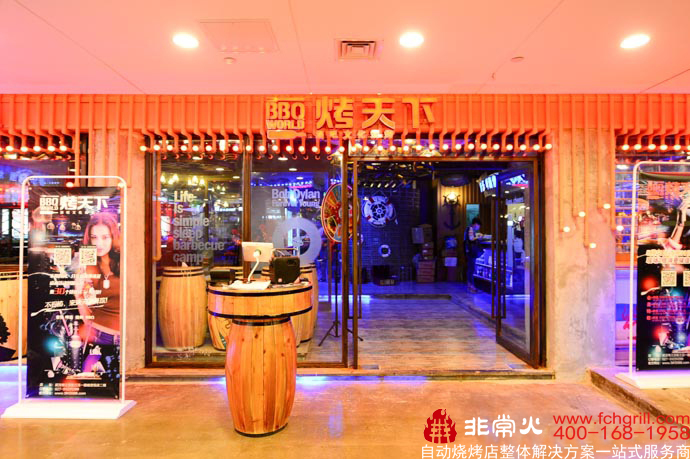 烧烤店加盟