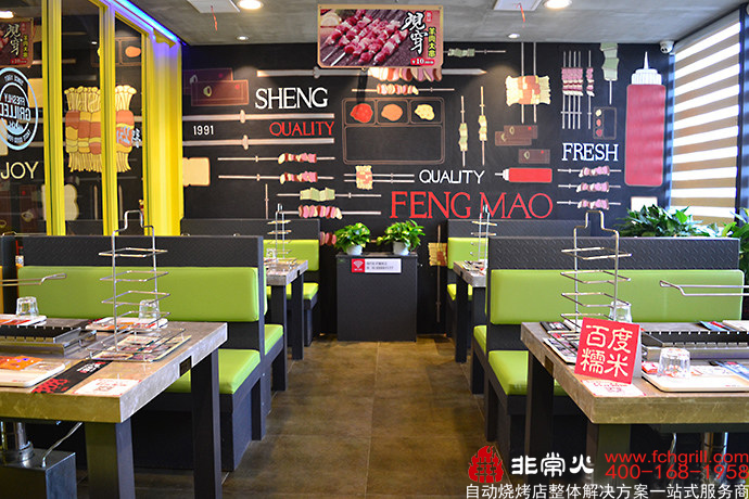 烧烤店加盟