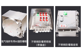 防爆配电箱壳体定制